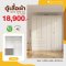 ตู้เสื้อผ้าบานเปิด 200 ซม.