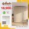 ตู้เสื้อผ้าบานเปิด 200 ซม.