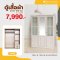 ตู้เสื้อผ้า 150 ซม.