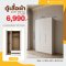 ตู้เสื้อผ้าบานเปิด 120 ซม.