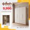 ตู้เสื้อผ้าบานเปิด 160 ซม.