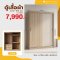 ตู้เสื้อผ้าบานเปิด 160 ซม.