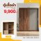 ตู้เสื้อผ้าบานเปิด 200 ซม.