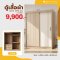 ตู้เสื้อผ้าบานเปิด 200 ซม.