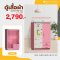 ตู้เสื้อผ้าเด็ก 80 ซม.