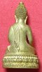 พระกริ่งนเรศวรปราบหงสา เนื้อทองชนวน ปี55วัดพระศรีรัตนมหาธาตุ พิษณุโลก