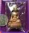 พระกริ่งนเรศวรปราบหงสา เนื้อชนวนนวโลหะ ปี55วัดพระศรีรัตนมหาธาตุ พิษณุโลก