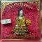พระกริ่งรัตนมาลา3k ขนาดตั้งบูชา ปี40 ก้นจาร วัดสุทัศน์เทพวราราม