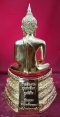 หลวงพ่อเทพประธานพร หน้าตัก5นิ้ว วัดเทพสามัคคีธรรม จ.นครสวรรค์ ปี2544