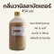 กลิ่นวานิลลาบัตเตอร์ 454mL