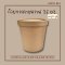 Kraft Paper Cup + Lid 26oz. 25pcs