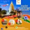แพ็คเก็จทัวร์ไหว้พระ  4 คืน 5 วัน by FD