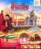 Golden Triangle Tour  Jaipur-Agar