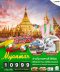 Hightlights of Myanmar Tour 4 star