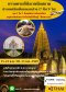 India Pilgrimage & Taj Maha by Thai Airways (TG)