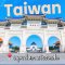 มหัศจรรย์ Taiwan เที่ยวครบ อิสระช้อปปิ้งแบบจุใจ 4 วัน
