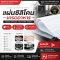แผ่นซิลิโคนเกรดอาหาร Food-Grade Silicone Sheet ทนความร้อน สั่งตัดตามขนาด