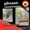 ยูรีเทนแผ่น สีธรรมชาติ หนา 1-3 มม. รองเครื่องจักร ทนสึก