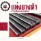 แท่งยางตัน Rubber Rod ความแข็ง 80–85 Shore A เส้นผ่านศูนย์กลาง 21–100 มม.
