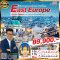 ทัวร์ยุโรปตะวันออก 4 ประเทศ เยือนเส้นทางมรดกโลก 9 วัน 6 คืน