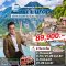 ทัวร์ยุโรปตะวันออก เที่ยวสนุก 4 ประเทศ 9 วัน 6 คืน บิน (QR)