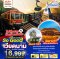 VN0844 ทัวร์เวียดนามเหนือ ฮานอย ฟานซิปัน วัดตามจุ๊ก 4 วัน 3 คืน บิน (FD)