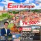 ทัวร์ยุโรปตะวันออก 2567