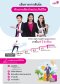 รับสมัครตัวแทนประกันชีวิตและที่ปรึกษาการเงิน Parttime/Fulltime 