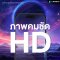 [iPhone16] HI-SHIELD ฟิล์มกระจก iPhone ทุกรุ่น 3D 5X Strong Corning Glass kit รับประกันตลอดอายุการใช้งาน [แถมชุดติดตั้ง]