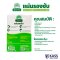 แผ่นรองซับ ตรารถพยาบาล Size L : Absorbent Pads : Ambulance