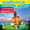 ทัวร์ลาวใต้ 3วัน2คืน