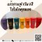แก้วพลาสติก โลโก้