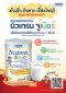 Nutren Junior อาหารสูตรครบถ้วนกลิ่นวนิลา (400กรัม)