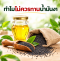 BLACK SESAME OIL