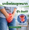 PROSTATE CANCER