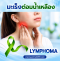 LYMPHOMA 