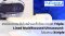 เทคนิคการยกกระชับใบหน้าและคิ้วด้วย Triple-Lined Multifocused Ultrasound: โปรแกรม X-Triple