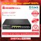 D-LINK DGS-1008P อุปกรณ์ขยายสัญญาณ (Switch)