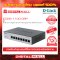 D-LINK DGS-1100-08P อุปกรณ์ขยายสัญญาณ (Switch)