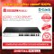 D-LINK DGS-1100-26MP อุปกรณ์ขยายสัญญาณ (Switch)