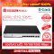 D-LINK DGS-1210-10MP อุปกรณ์ขยายสัญญาณ (Switch)