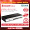 D-LINK DGS-1210-10P อุปกรณ์ขยายสัญญาณ (Switch)