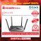 D-LINK DIR-2150 อุปกรณ์เชื่อมต่อสัญญาณ (Router)