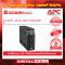 APC  BR1600SI  เครื่องสำรองไฟ (UPS)