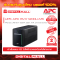 APC BVX1200LI-MS เครื่องสำรองไฟ (UPS)