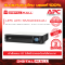 APC SMC2000I-2U เครื่องสำรองไฟ (UPS)