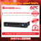 APC SMC3000RMI2U  เครื่องสำรองไฟ (UPS)