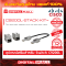 Cisco C9200L-STACK-KIT=  อุปกรณ์เสริม (Stack Module)