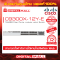 Cisco C9300X-12Y-E อุปกรณ์ขยายสัญญาณ (Gigabit Switch Hub)