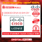 Cisco C9300-DNA-E-24-3Y (License)